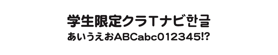 J-05 のフォント見本