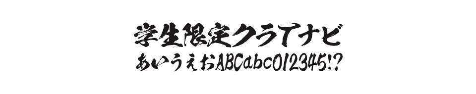 J-16 のフォント見本