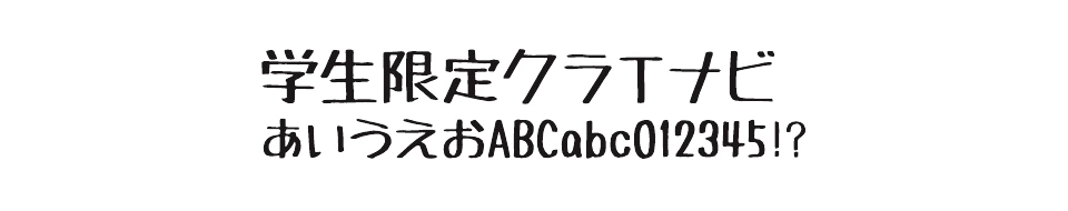 J-23 のフォント見本