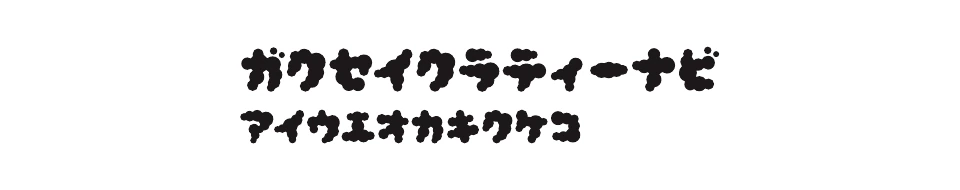 J-33 のフォント見本