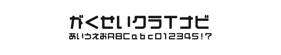J-42 のフォント見本