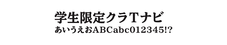 J-46 のフォント見本