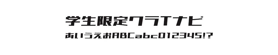 J-48 のフォント見本