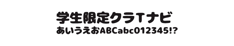 J-52 のフォント見本