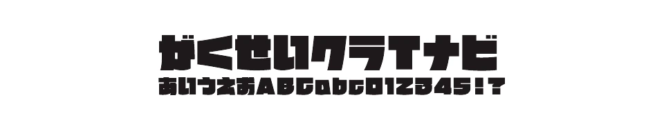 J-55 のフォント見本
