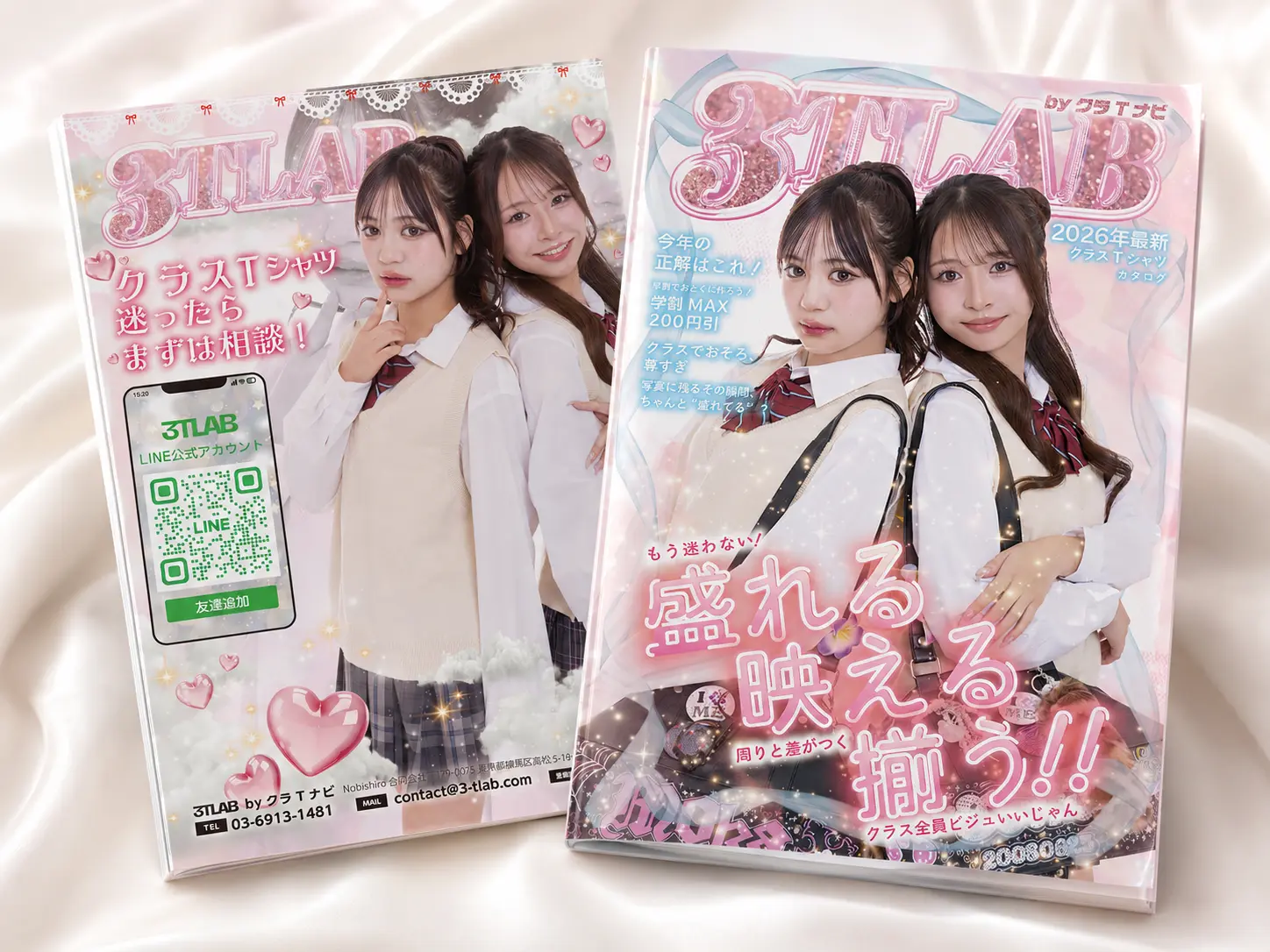 3TLAB公式カタログの表紙と裏表紙