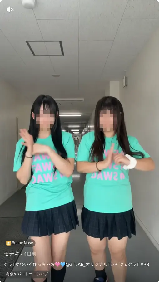 顔にモザイク加工を施した、ミントグリーンのオリジナルTシャツ着用投稿