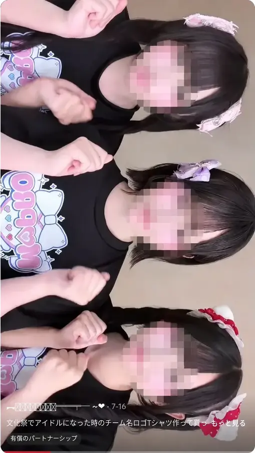 顔にモザイク加工を施した、文化祭のチームロゴTシャツ着用投稿